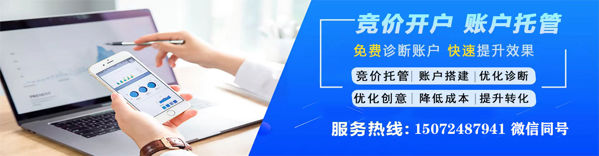 麻阳信息流优化